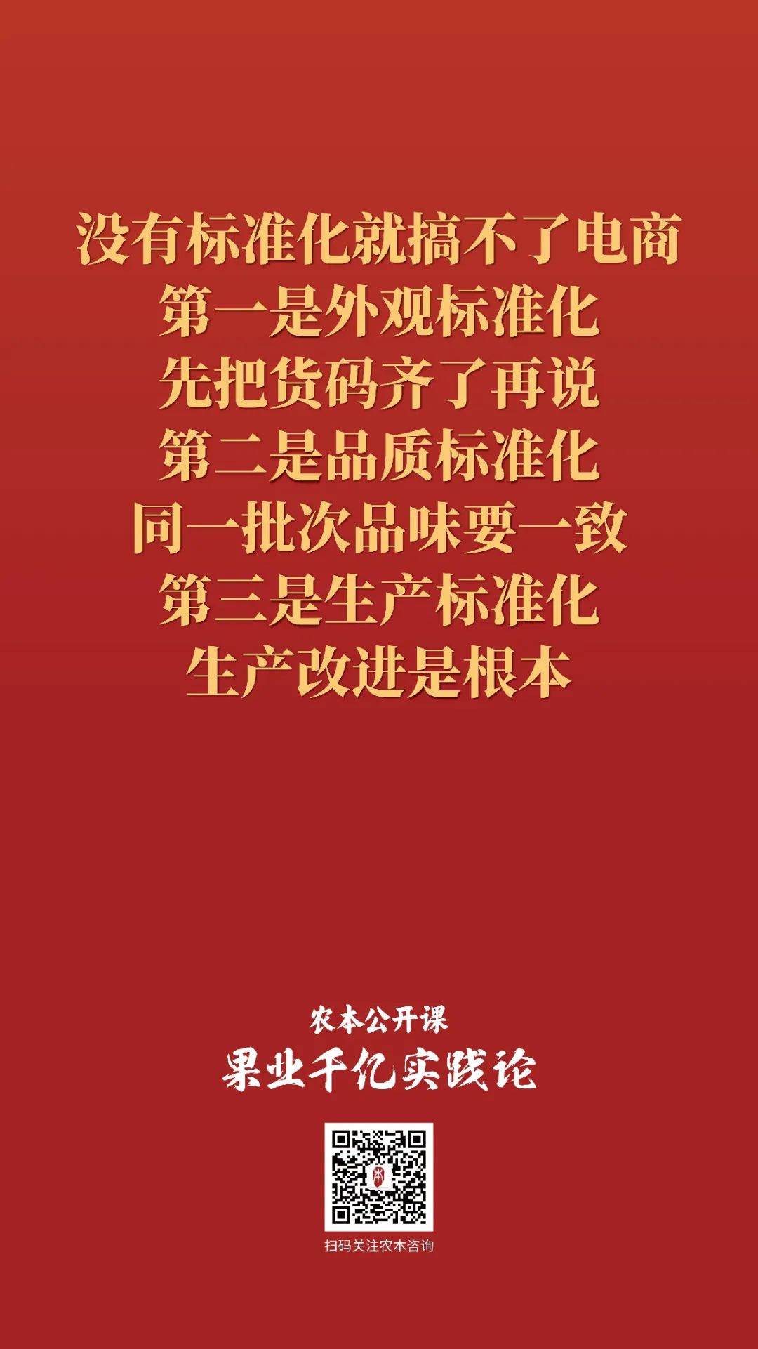 金句集锦｜魏延安讲“电商”