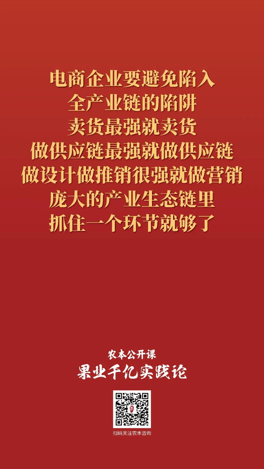 金句集锦｜魏延安讲“电商”