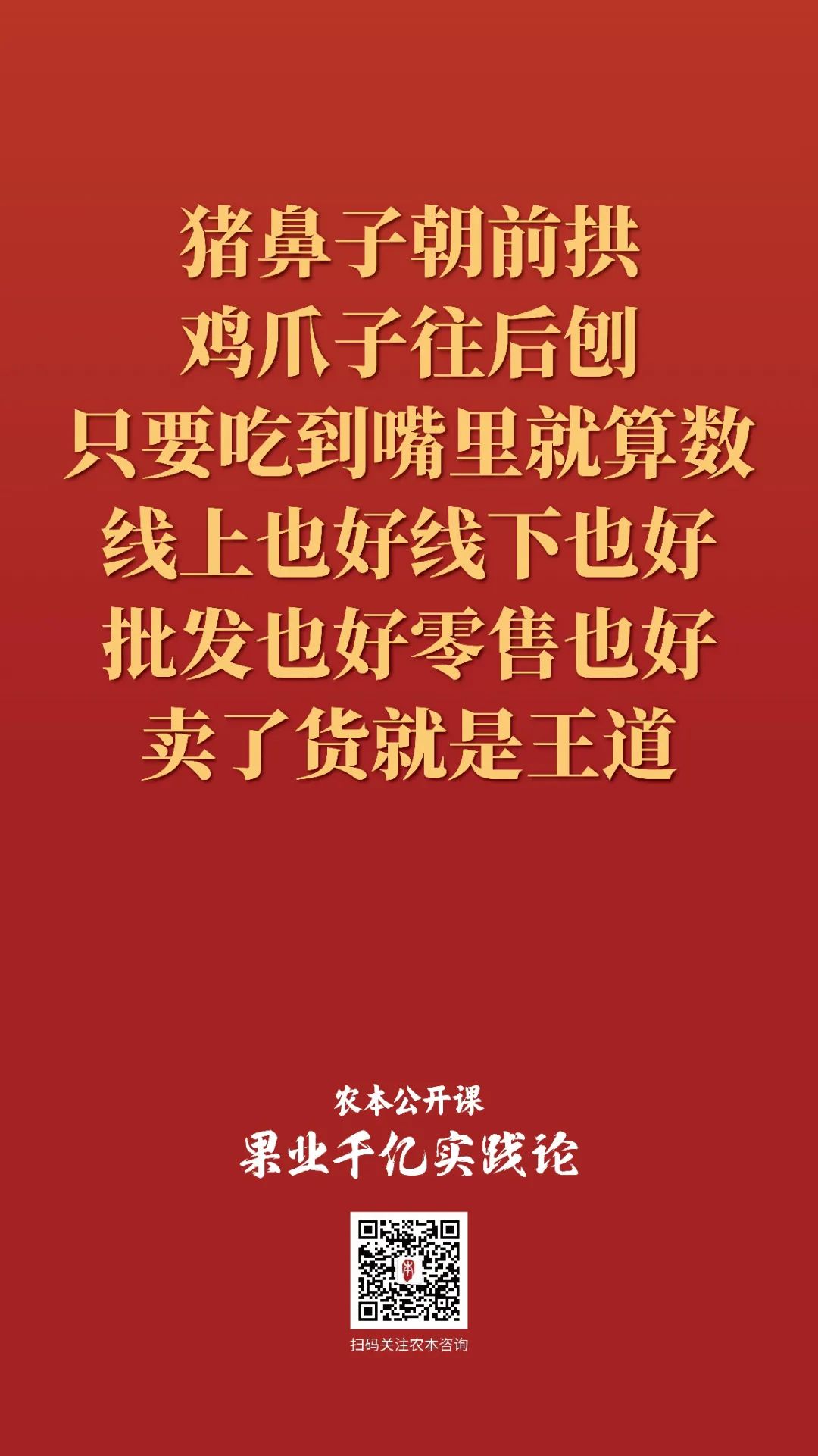 金句集锦｜魏延安讲“电商”