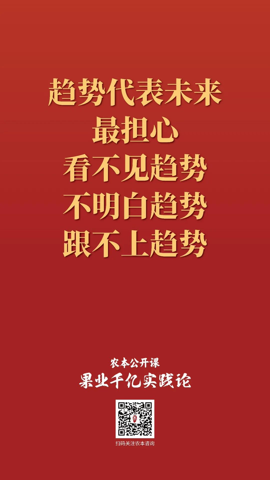 金句集锦｜魏延安讲“电商”