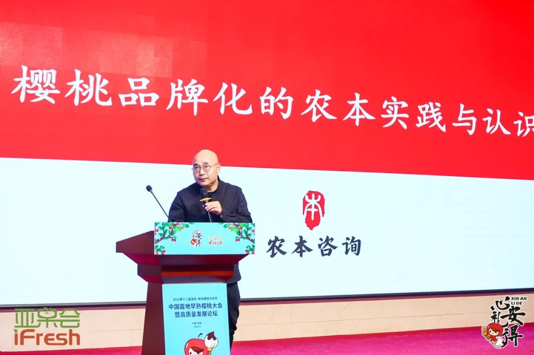 贾枭:樱桃产业要“明大势”“知大市”“干大事”
