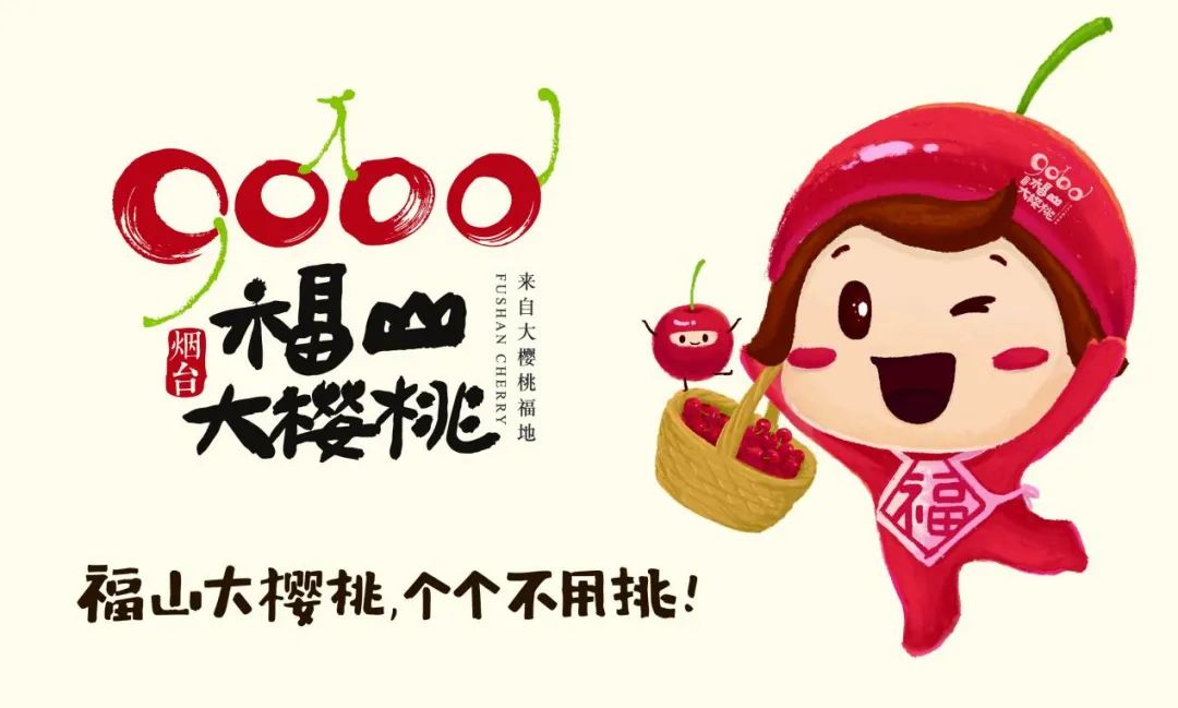 贾枭:樱桃产业要“明大势”“知大市”“干大事”