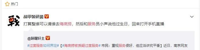 张勇的海底捞式服务，连大妈们都接不住了