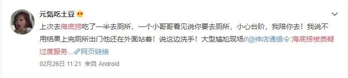 张勇的海底捞式服务，连大妈们都接不住了