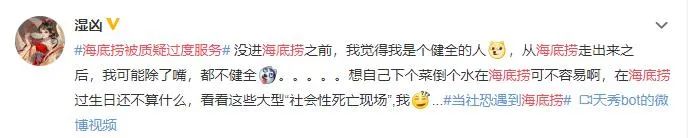 张勇的海底捞式服务，连大妈们都接不住了