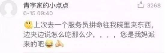 张勇的海底捞式服务，连大妈们都接不住了