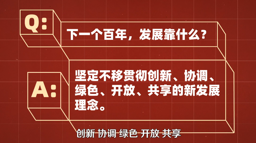 未来十年,中国有哪些机会?