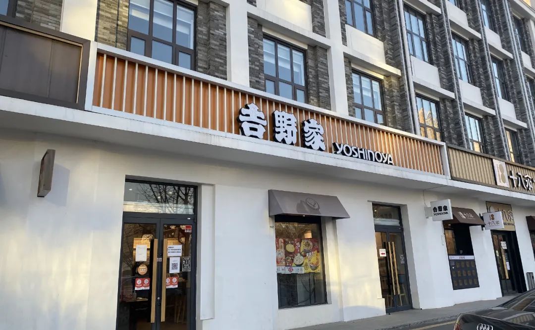 日亏120万,吉野家为什么不香了?