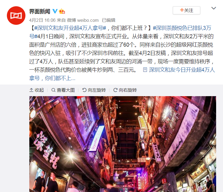 深度解读：走出长沙的文和友
