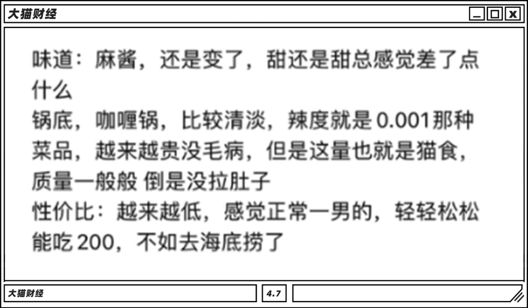 曾经红遍全国的“火锅界肯德基”,如今不香了?