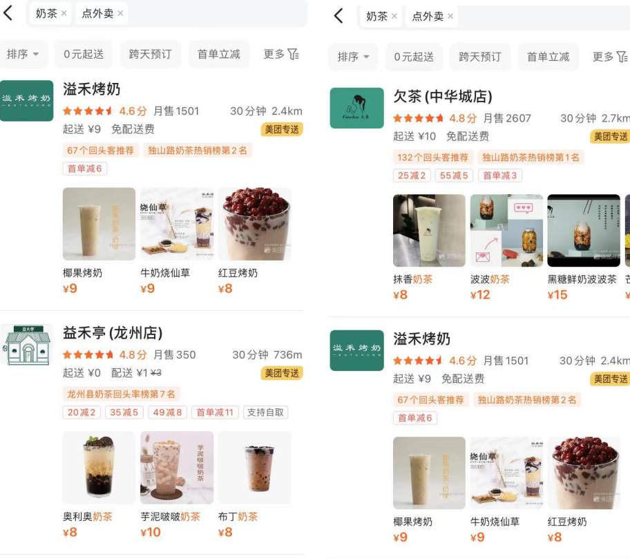 县城救得了奶茶店吗?