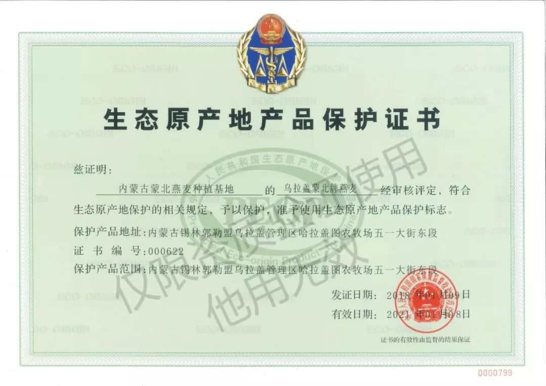 7年烧掉3个亿,只为种出一碗健康早餐