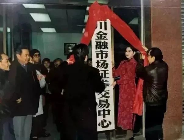 浮沉四十年:川商的陨落与辉煌