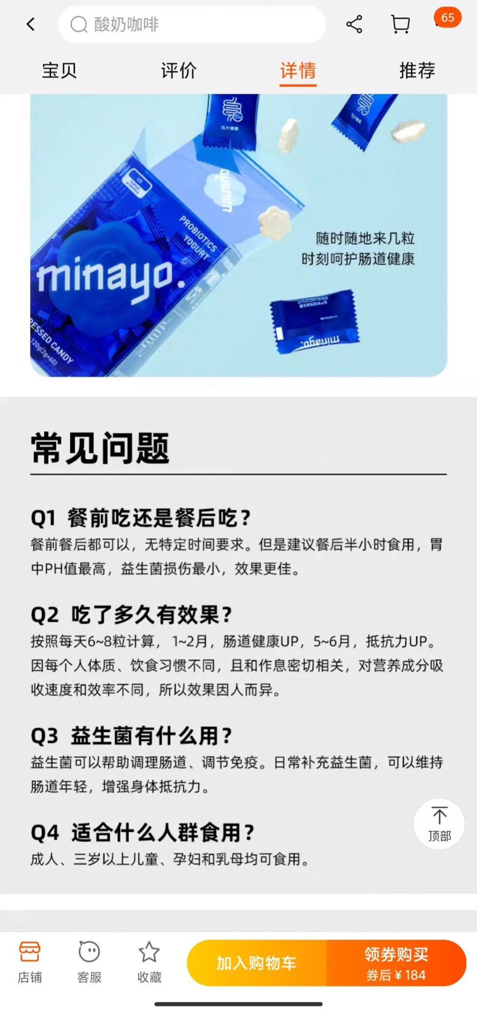 “保健品”收割年轻人
