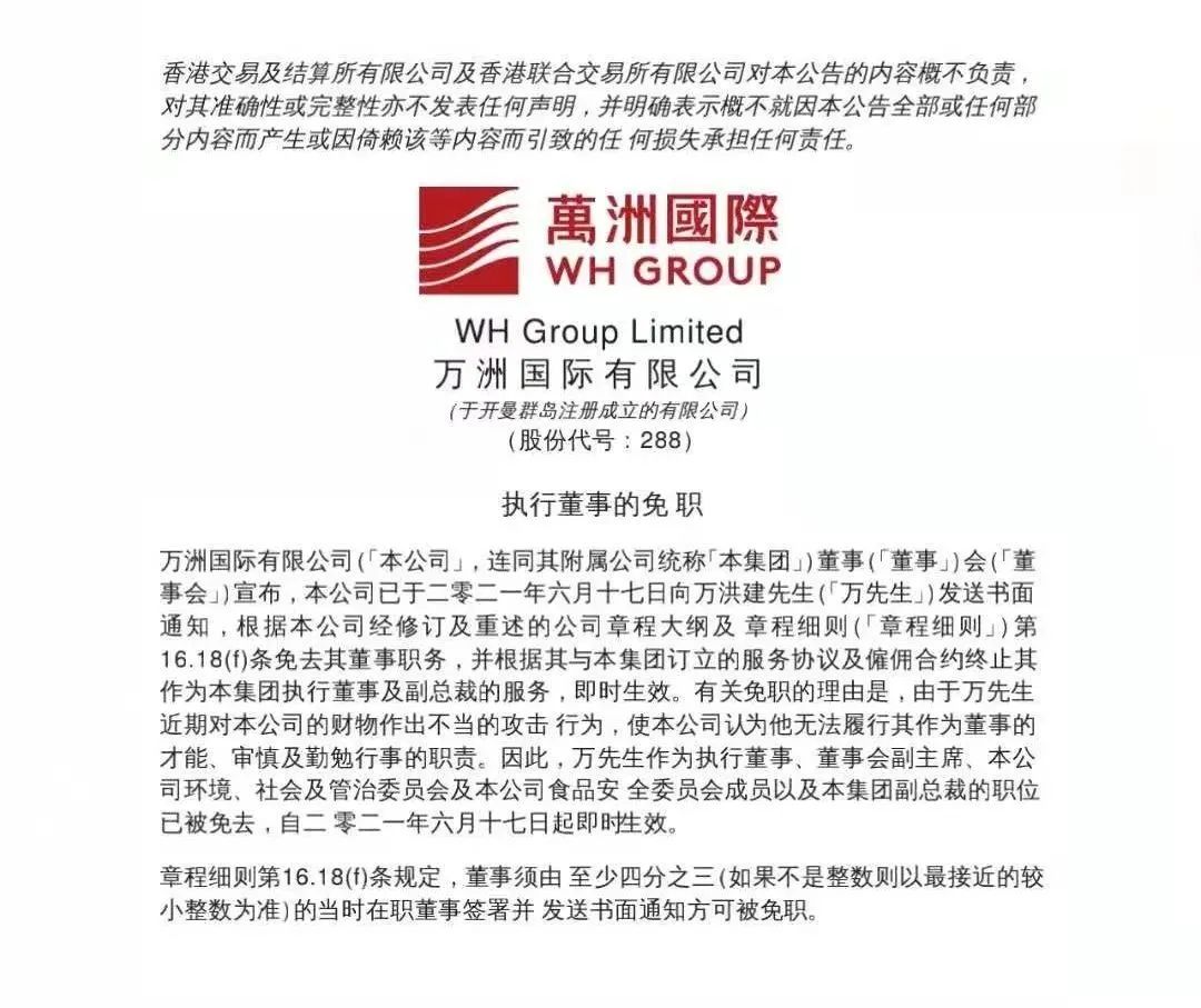 河南富豪废掉太子