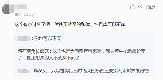 网传：茅台要求经销商凭“盖帽”换下一批货