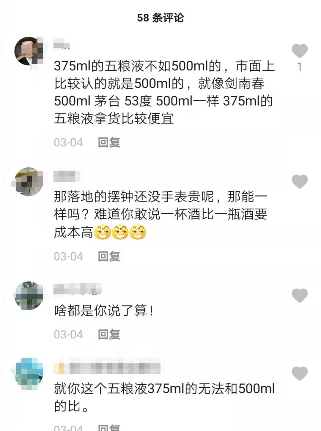 3.15维权 | 直播卖酒该管一管了