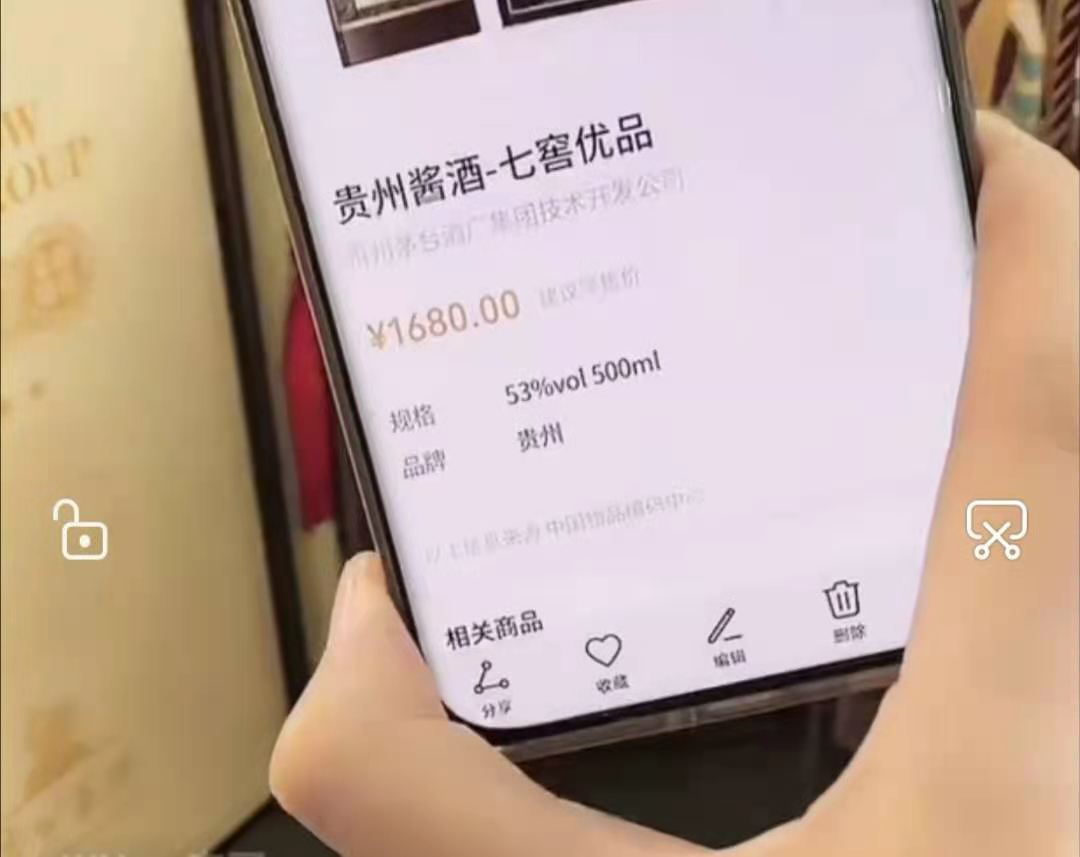 3.15维权 | 直播卖酒该管一管了