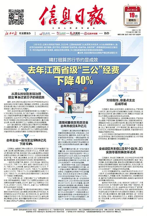 江西省级“三公”经费下降40%!高端白酒“怕不怕”?