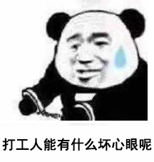 老板如何找到匿名的你?