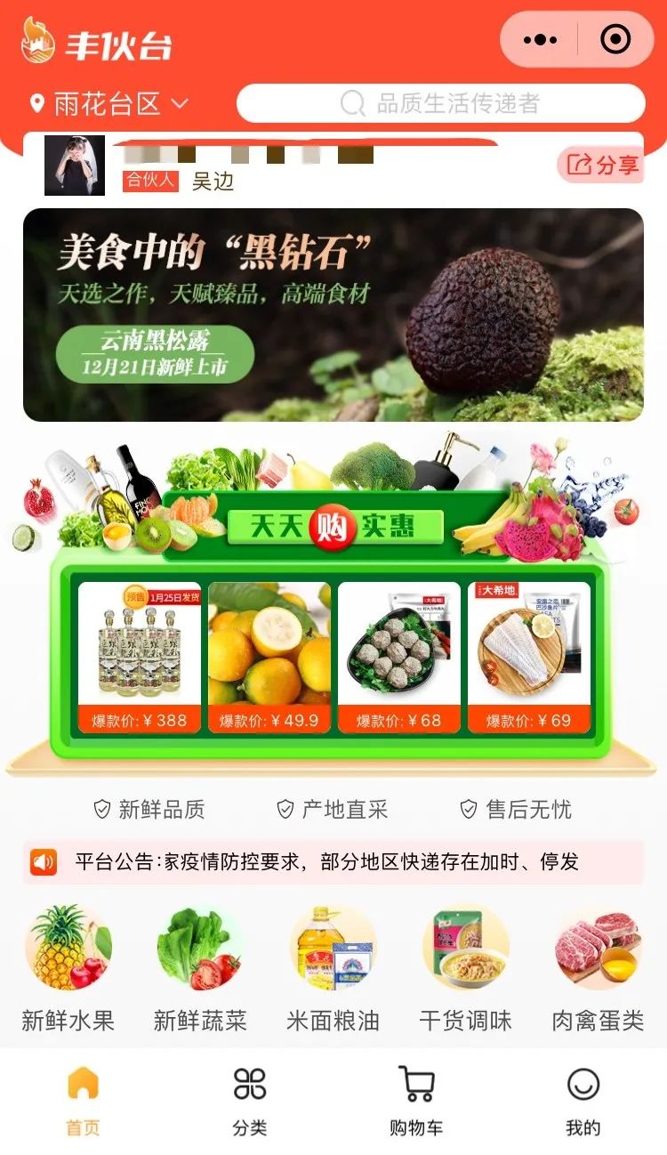“丰伙”能否戏诸侯?