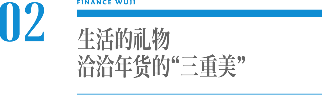 南北新年,没有坚果治不好的“众口难调”