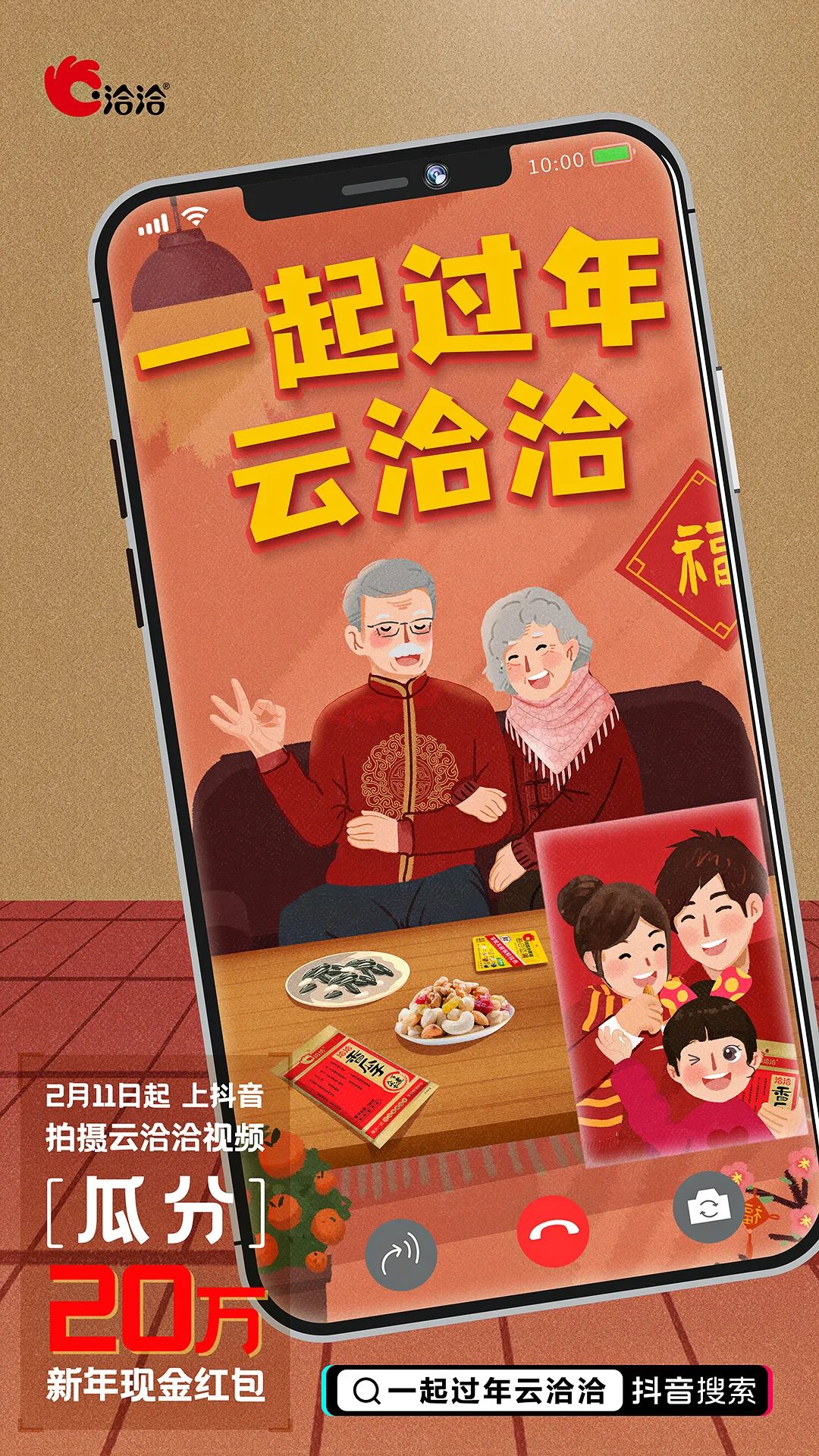 南北新年,没有坚果治不好的“众口难调”