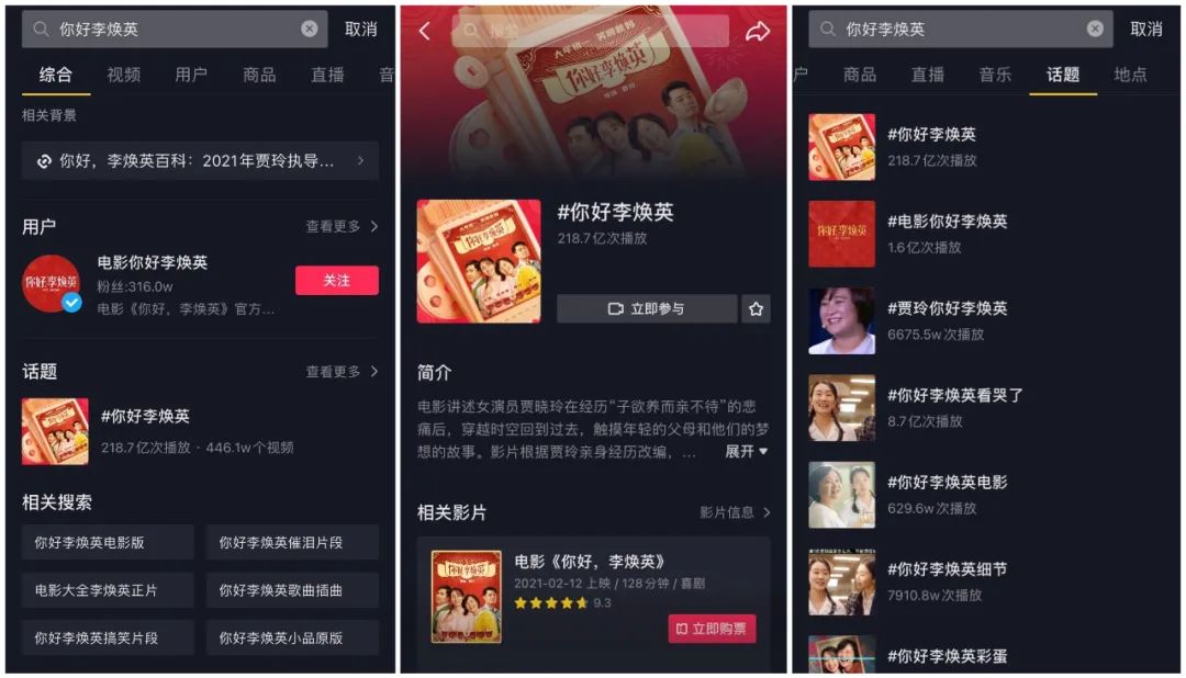复盘春节档，多元触达如何助力电影营销“深度进化”