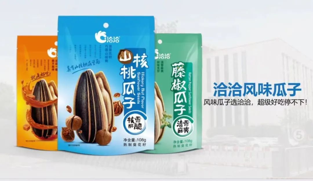 拆解洽洽年报，我们发现了坚果冠军营收净利双增长的秘诀