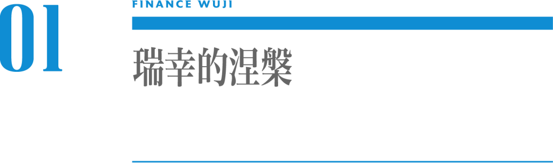 活下来后,瑞幸还想创造新奇迹