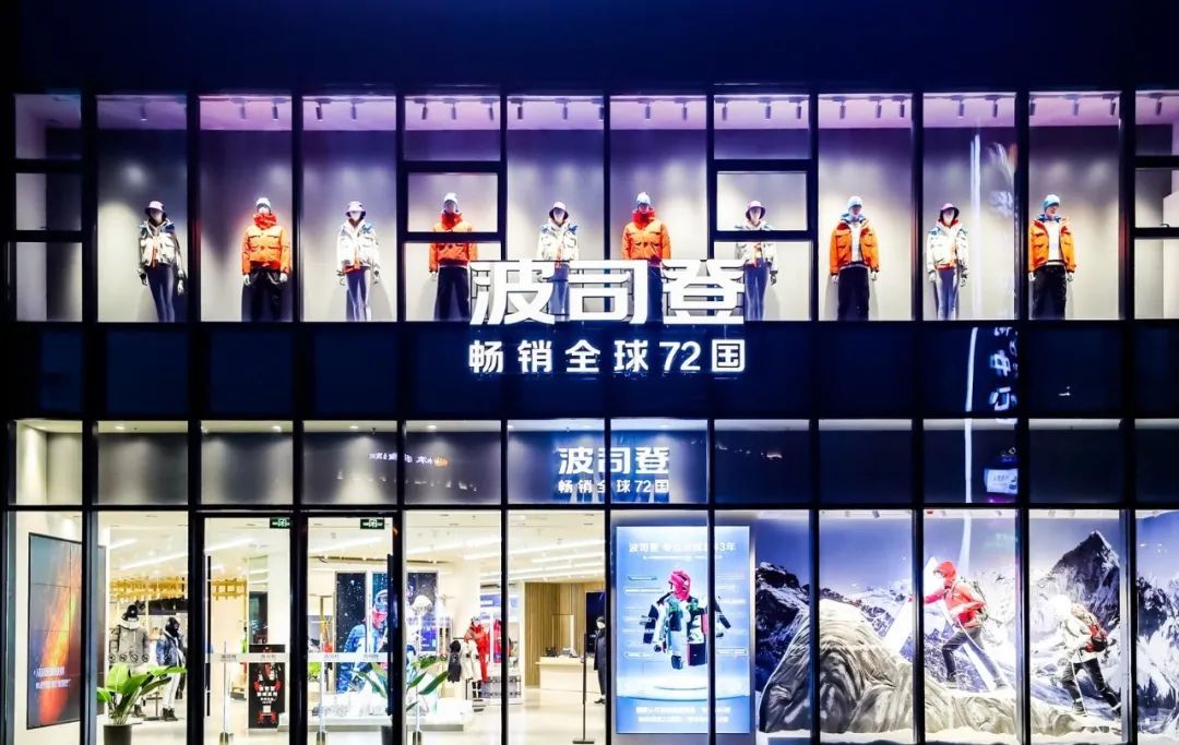 他山之石：新国货浪潮下，波司登的品牌晋升之路