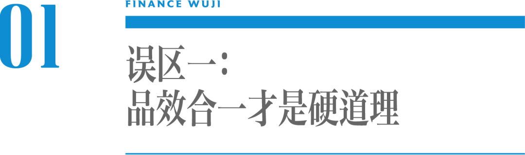 江南春:流量红利结束,新消费品牌面临四大误区