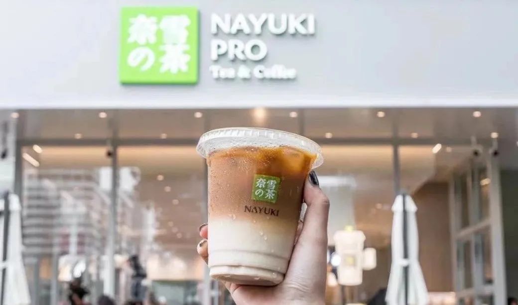 奈雪的新茶有点酸
