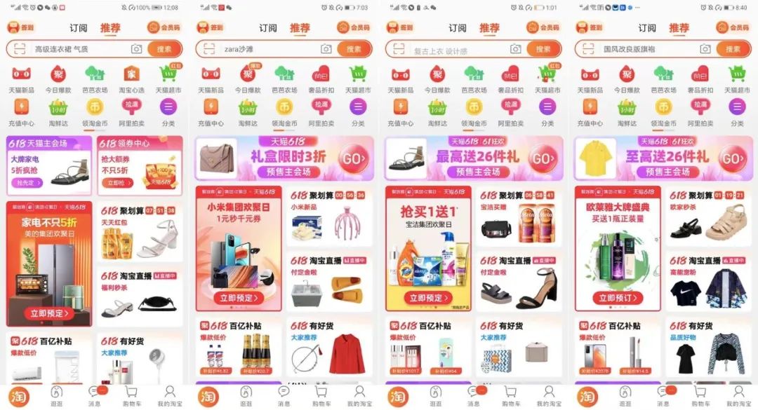 集团欢聚日如何创造品牌巨头的“新爆发”