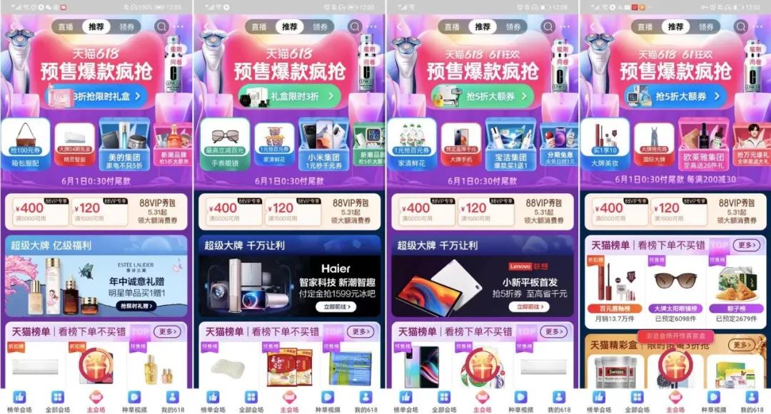 集团欢聚日如何创造品牌巨头的“新爆发”