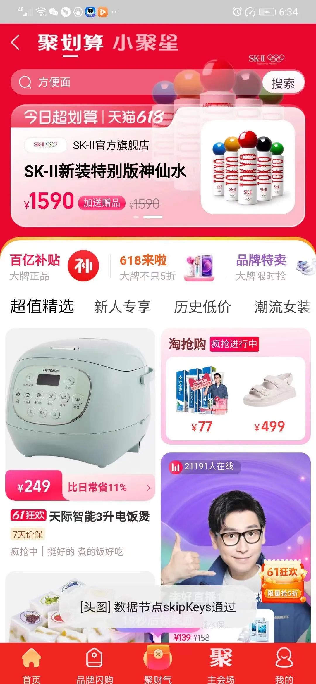 集团欢聚日如何创造品牌巨头的“新爆发”
