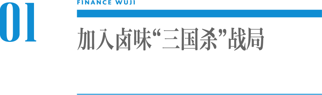 重“鸭”之下,紫燕如何自我“鸡励”
