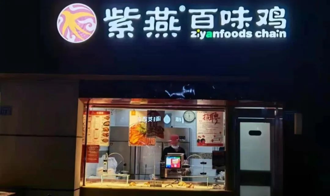 重“鸭”之下，紫燕如何自我“鸡励”
