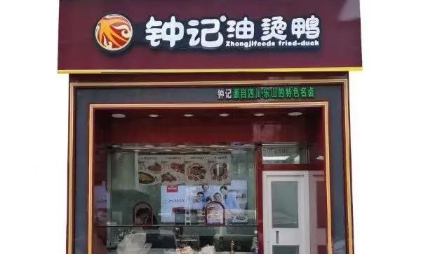 重“鸭”之下，紫燕如何自我“鸡励”