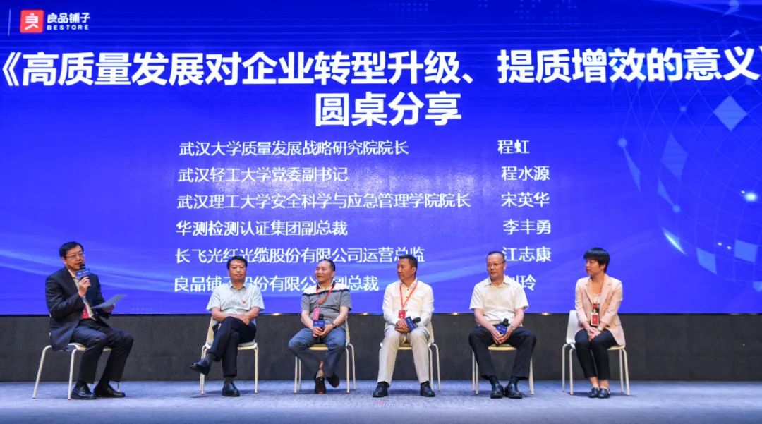 公开“全部家底”,良品铺子想做什么?