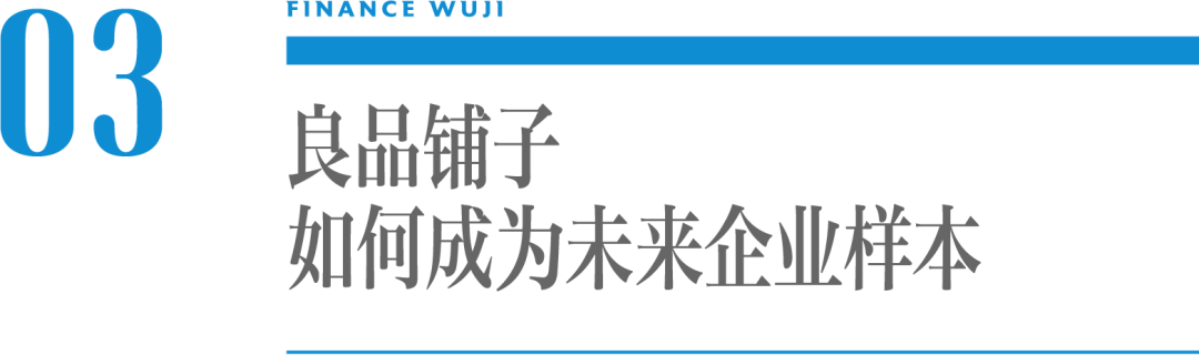 公开“全部家底”,良品铺子想做什么?