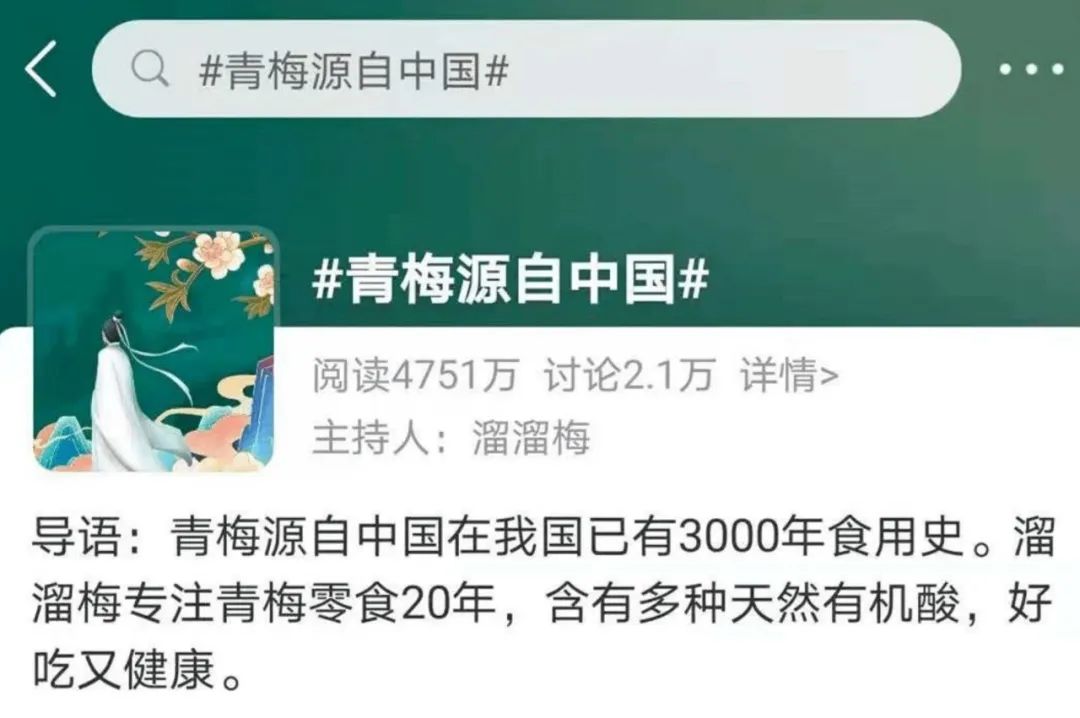 溜溜梅发现“酸”大陆