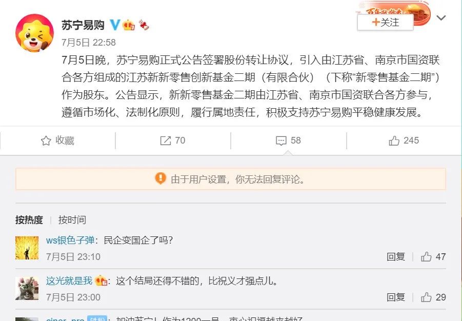 越过山丘，重估苏宁的价值