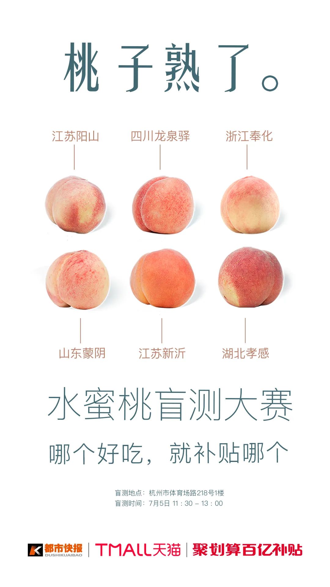 “水蜜桃自由”背后，“百亿补贴”进入3.0时代