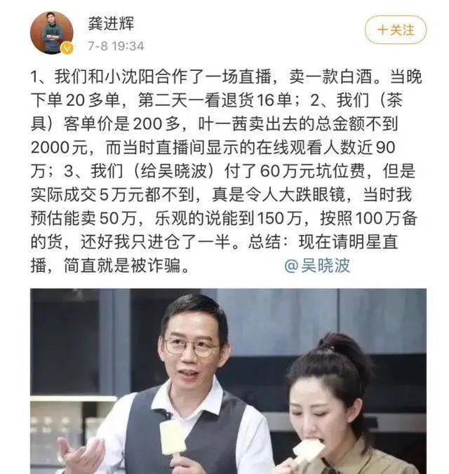 直播不是未来,打造新营销价值链才是。