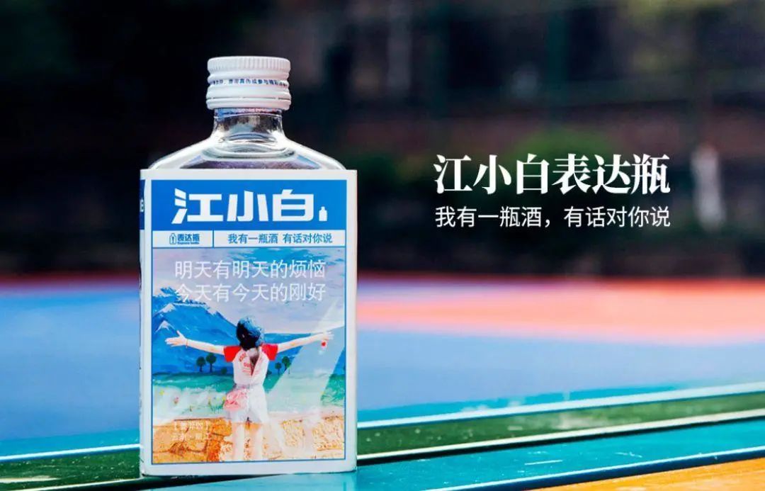 创新的秘密,十年回看江小白的成功真相
