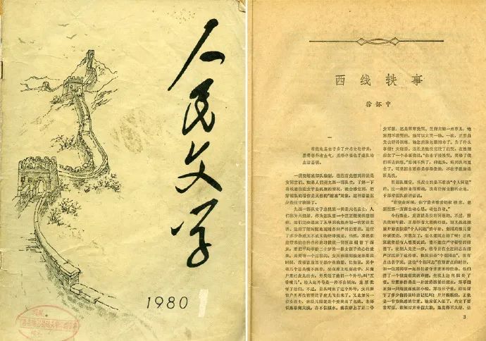 当年，有人要“气死茅台”！