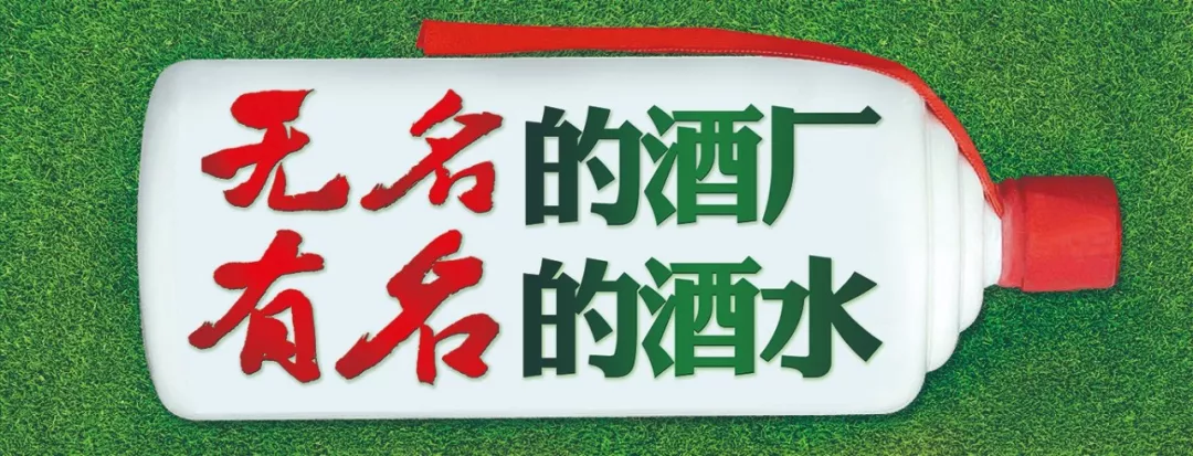 当年，有人要“气死茅台”！