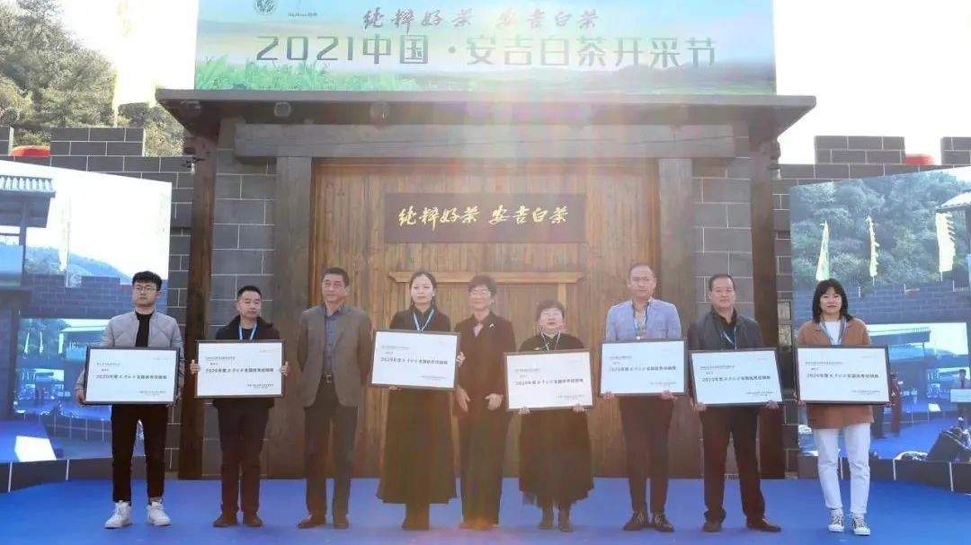 芒种新闻丨“纯粹好茶 安吉白茶”2021中国•安吉白茶开采节启动！