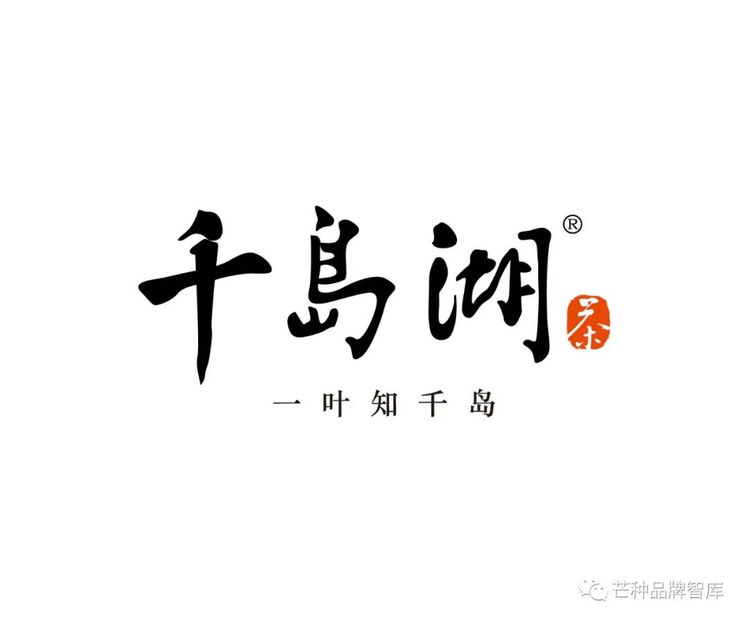 一叶创意 | 千岛湖茶:茶品牌如何借助农旅融合出新招?